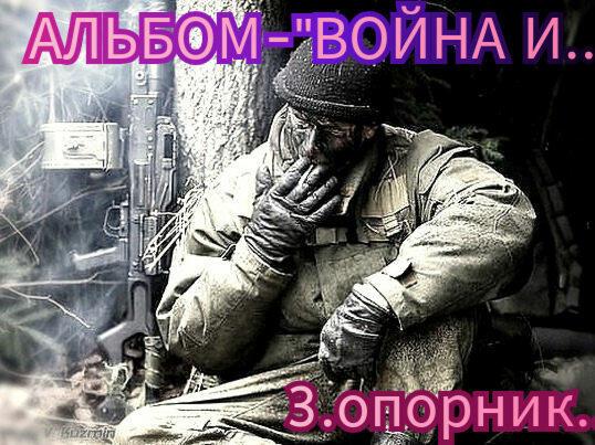 3. ОПОРНИК.. 