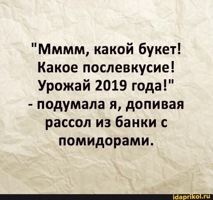 Послевкусие 