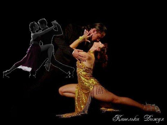 Танго разлуки..