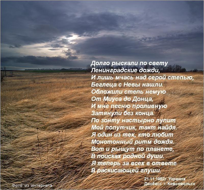 Долго рыскали по свету