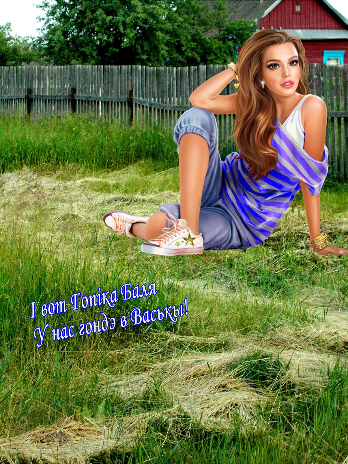 Колы ты прыготовыв мочалку,