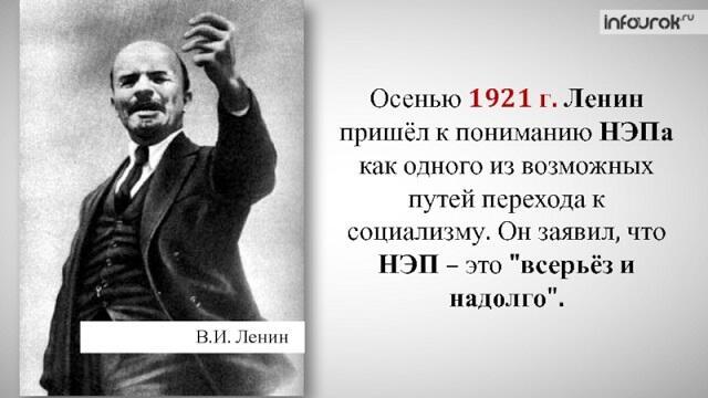 Cимвол, новой эпохи - Ленин.