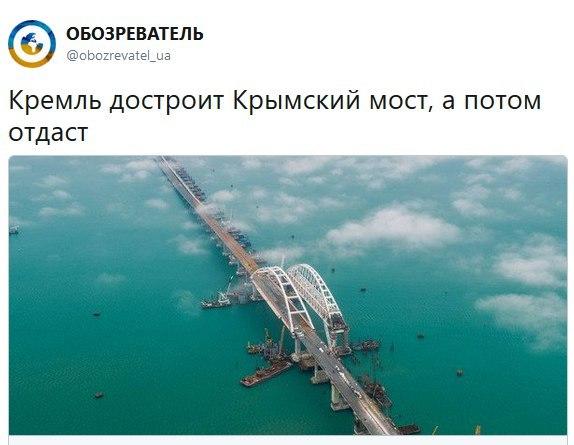КРЫМСКИЙ МОСТ ХОХЛЫ НАДУМАЛИ ЗАБРАТЬ !?...