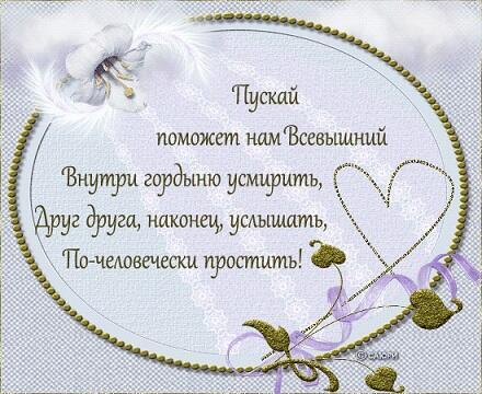 Перед Судным Днём – Йом-Кипур