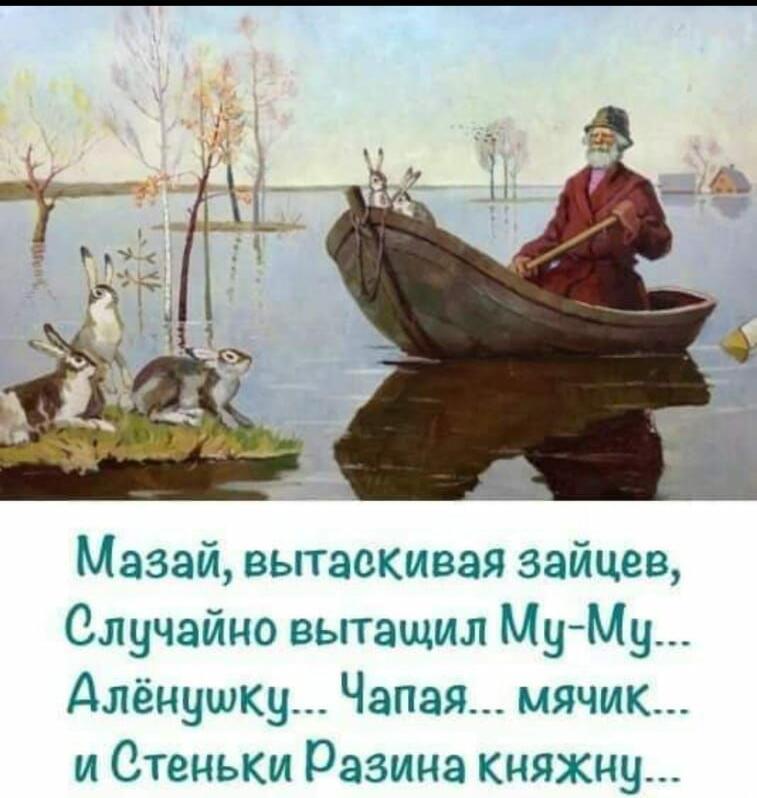 Платим...