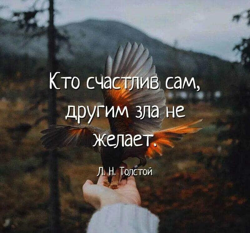 Счастливые люди не могут быть злыми...