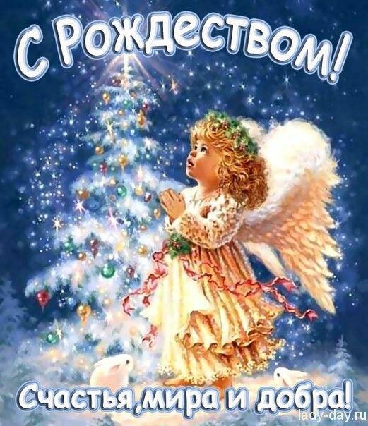 СВЕТЛОЕ РОЖДЕСТВО