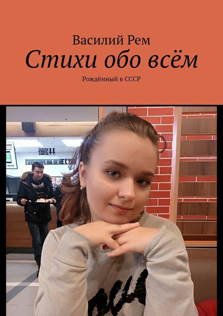 ПУСТЬ ЛЬЁТСЯ