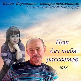 Нет без тебя рассветов
