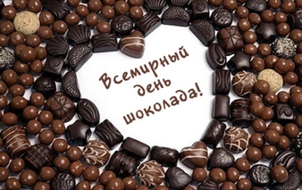 1 июля любители сладкого отмечают Всемирный день шоколада   