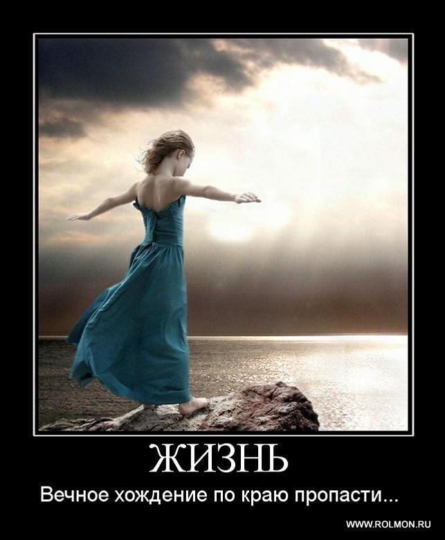 Излом души и чувств излом.