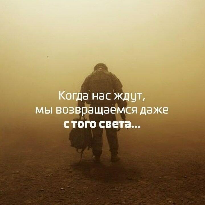 Когда нас ждут.