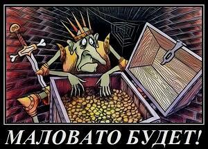 Раньше был Кощей богаче Маска...