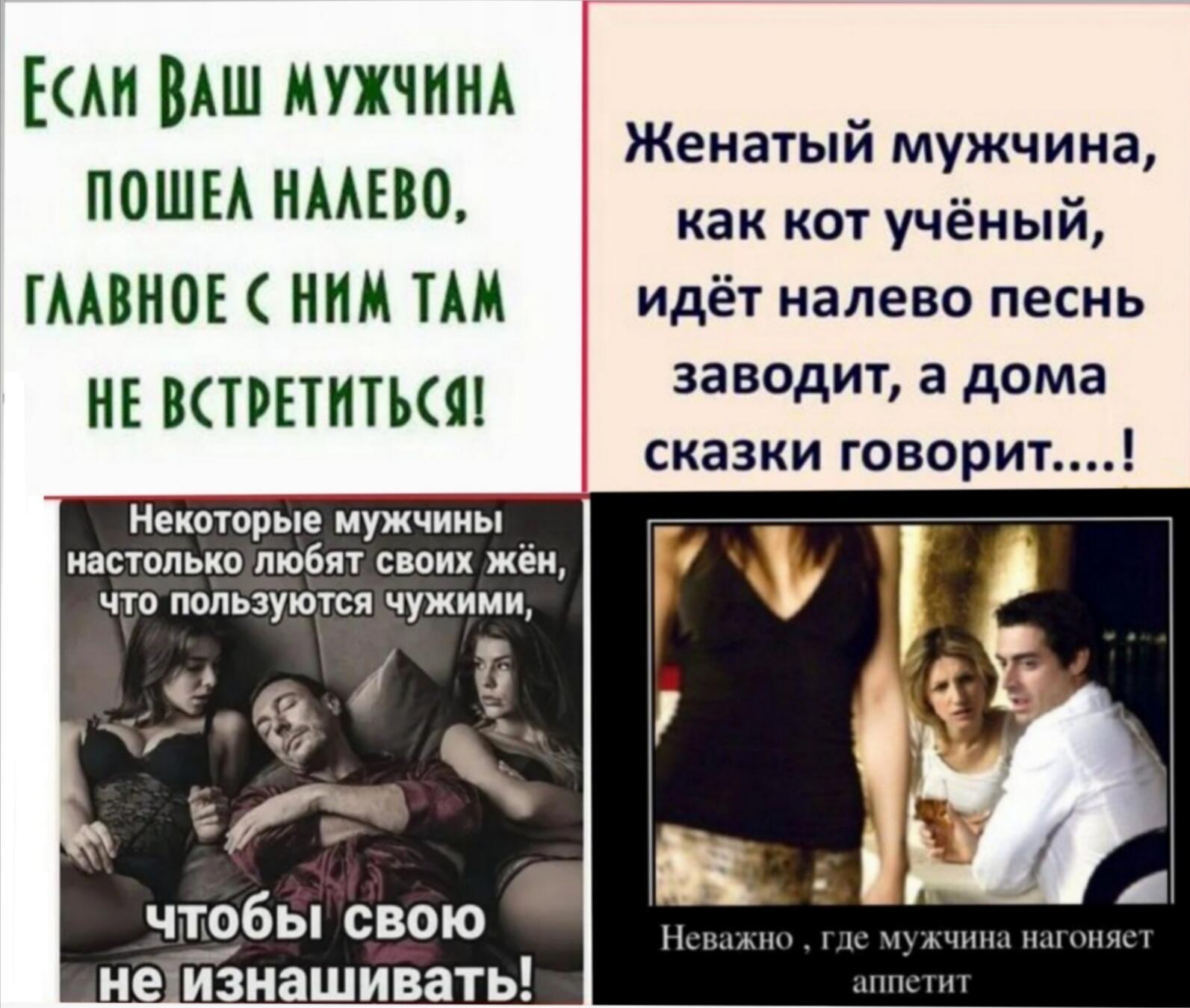 Налево, опять пошёл налево