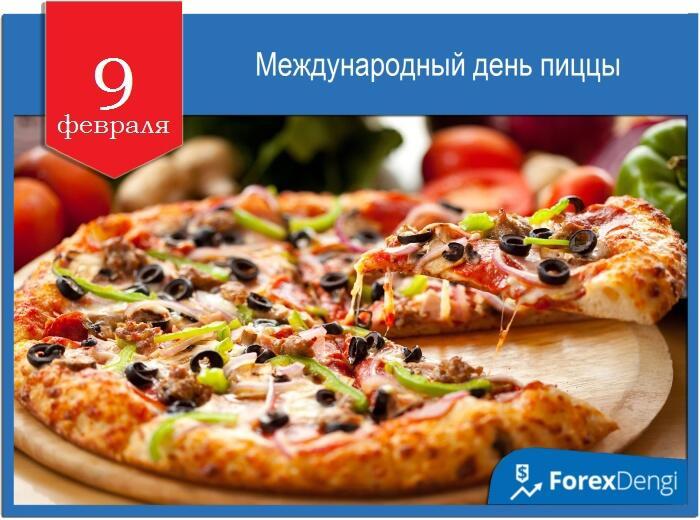 Праздник пиццы