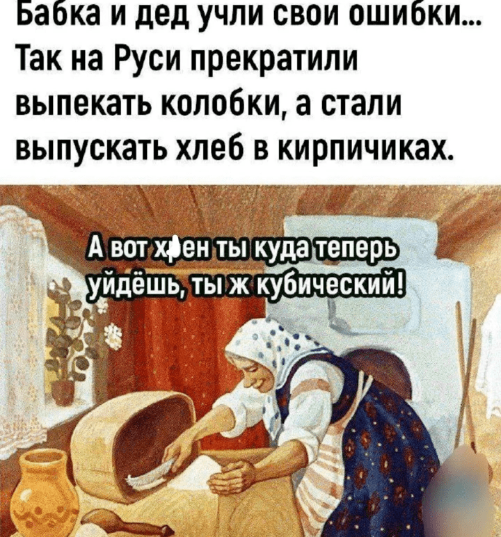 Колобок