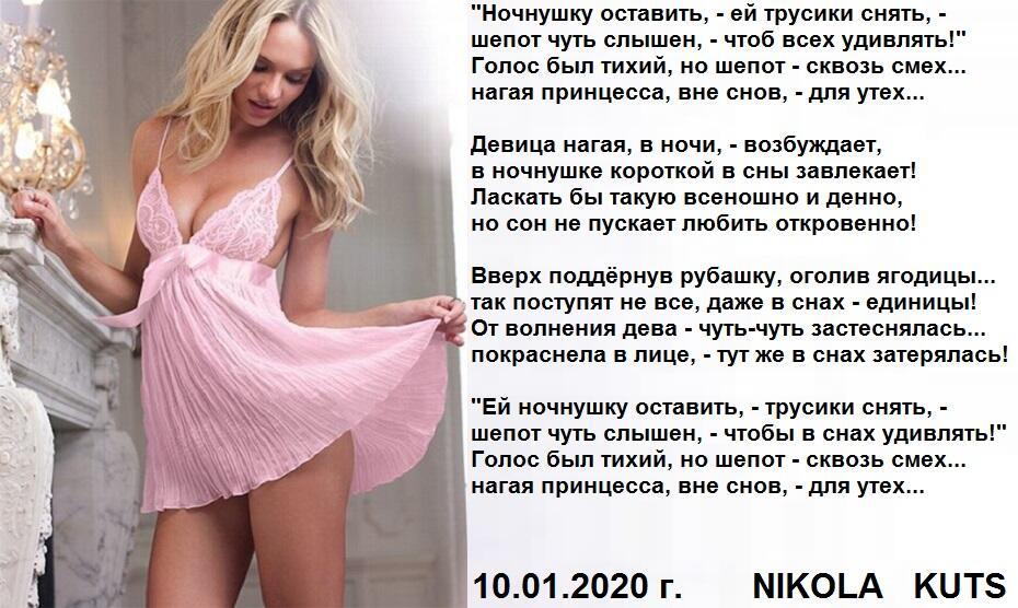 Нагая принцесса, вне снов, - для утех