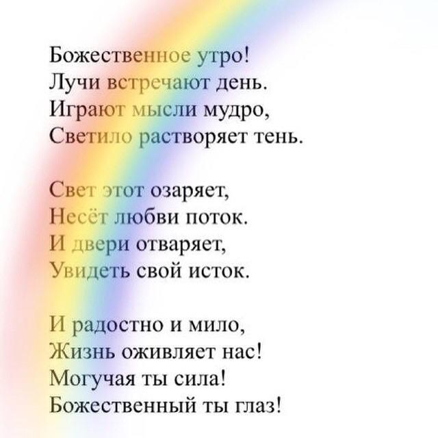 Божественное утро!