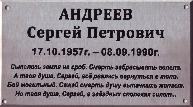 65 лет Сергею!