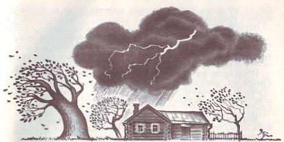 Страшнуля.Загадка.