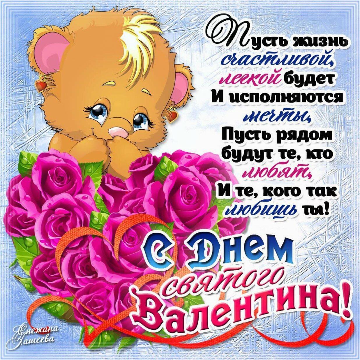 Валентинка  Валентину  ( Шуточное )