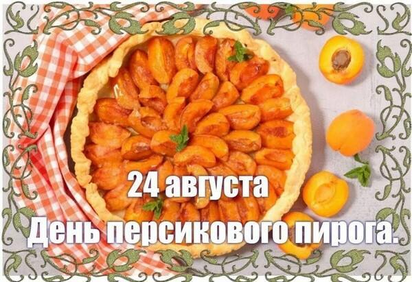 Персиковый Пирог