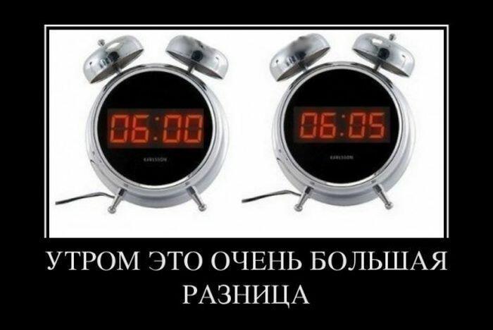 Пора просыпаться и на работу выдвигаться!