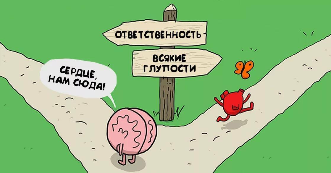 Душа и плоть в безумном споре...