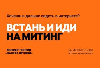 Пятой колонне посвящяется