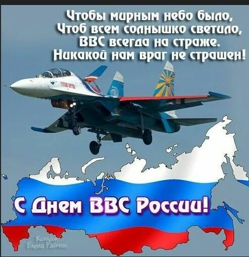Крылья страны!!!