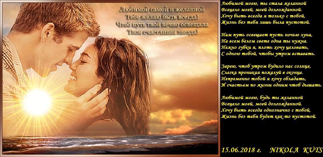 Жизнь без тебя будет как-то пустотой