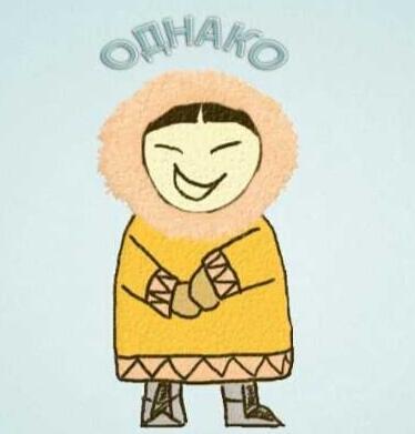 Однако, это вам не Сочи. 