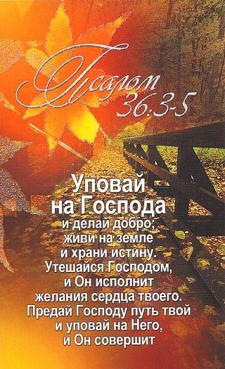 Стихомолитва из души