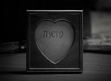 Чисто, ровно...