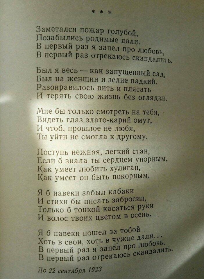 Отклик на голубой пожар