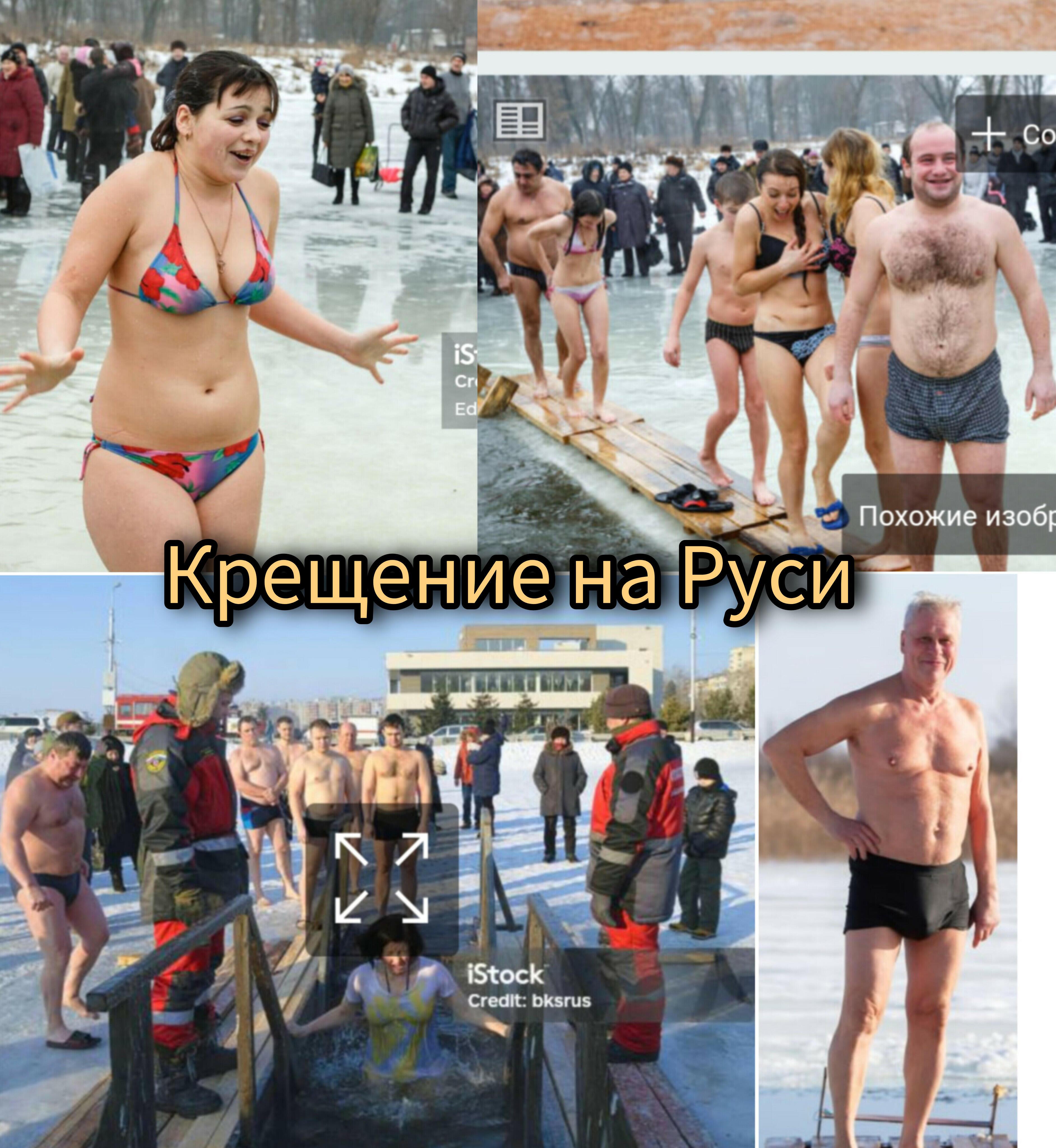 С Крещением всех-всех-всех!!! 