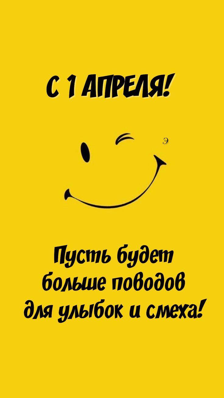 Первоапрельское (мини-рассказ)