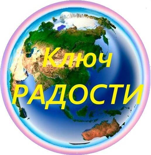 Мы здравствуем для приумножения Вселенской МУДРОСТИ.