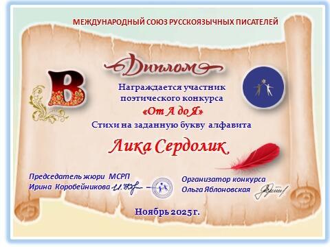 ВЕЧНАЯ ТЕМА