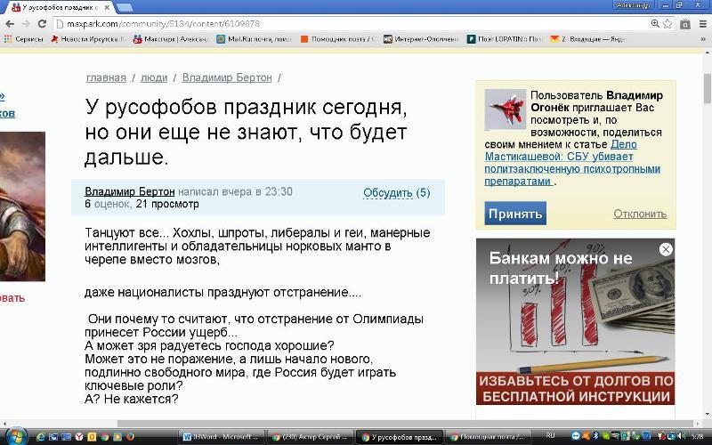 309Мысли вслух , Россия очищается от дряни ,6 декабря среда   2017год.