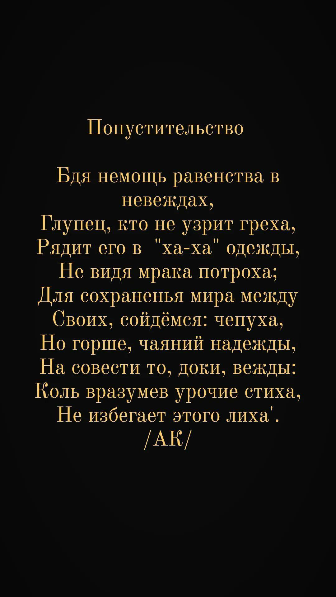 Попустительство