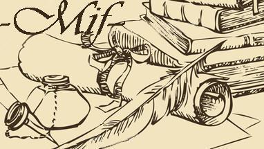 - И мы бы с тобой были счастливы -