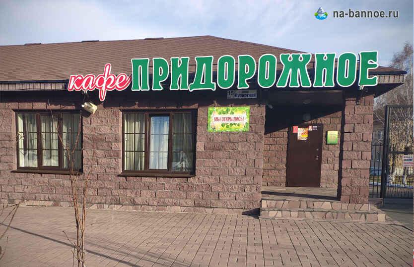 Придорожное кафе "Пожáлте! Вéлкам*!"  (III) Кулинарно-поэтический конкурс