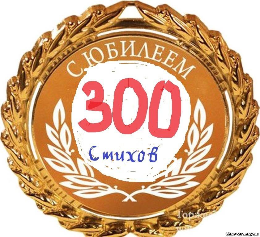 300