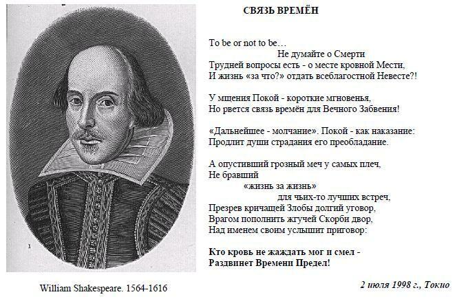 Verses-017 - Связь времён