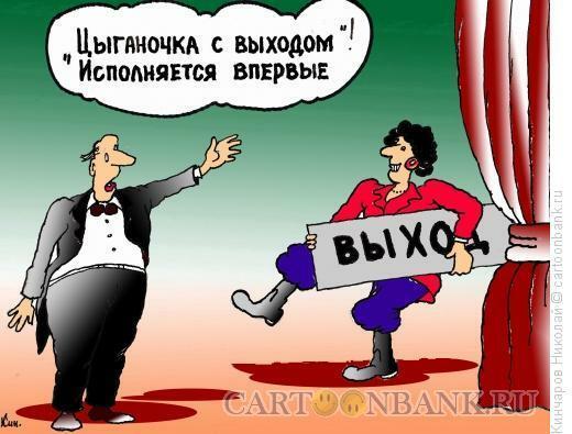 Цыганочка с выходом