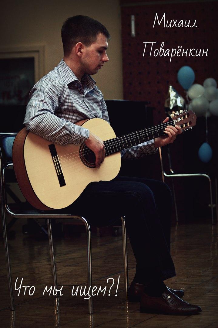 Что мы ищем