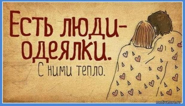 Добрые слова