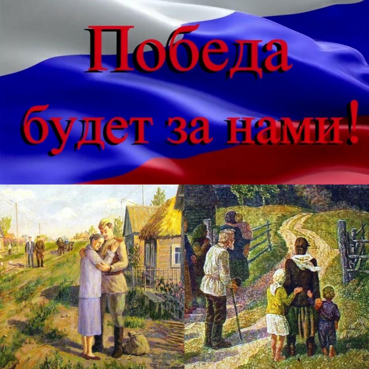 ---Мы вернёмся---