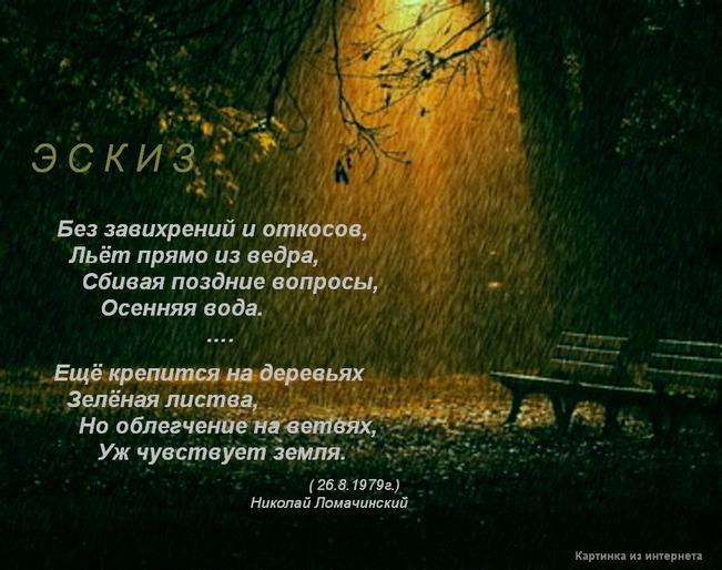 Без завихрений и откосов